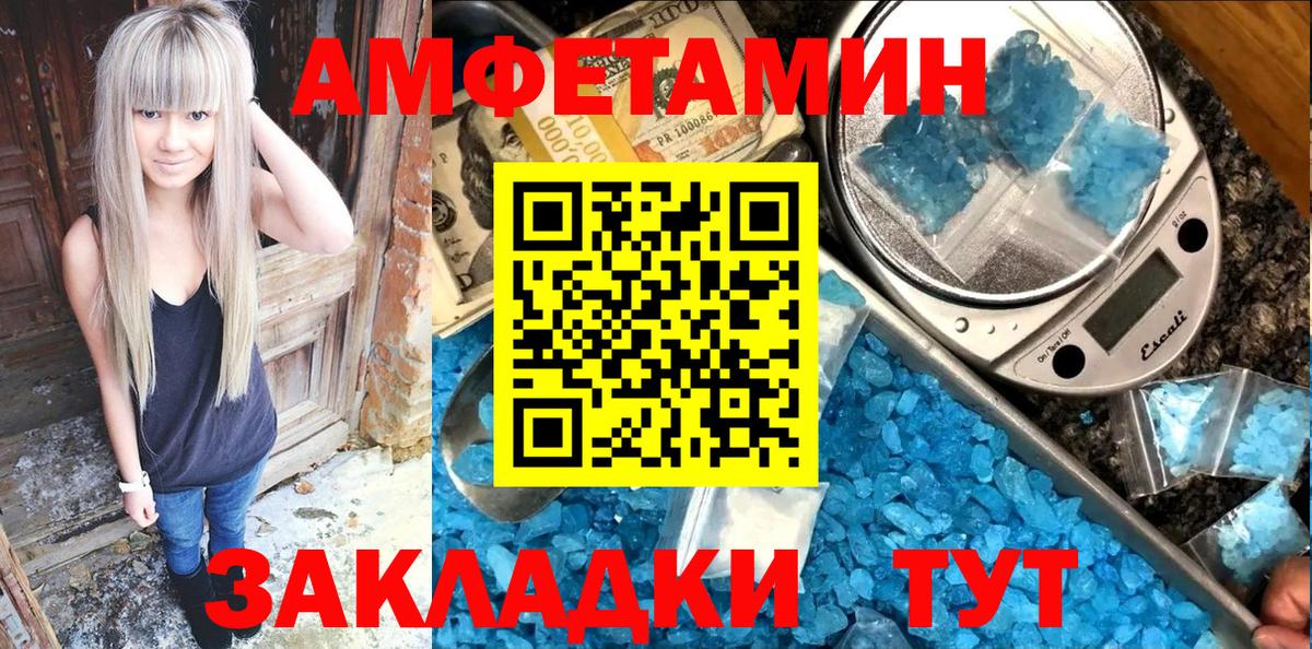 Amphetamine 97% Великие Луки