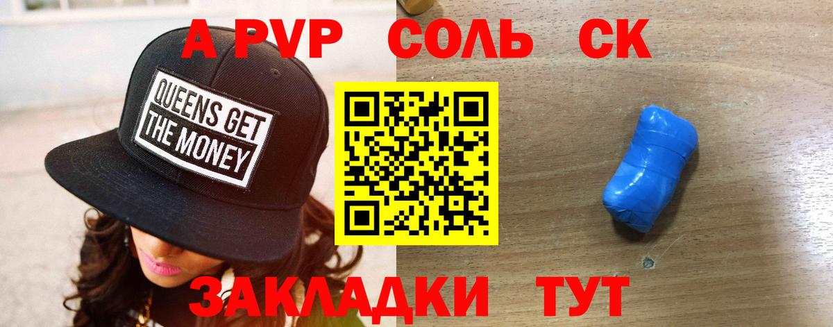Alpha PVP Соль Великие Луки