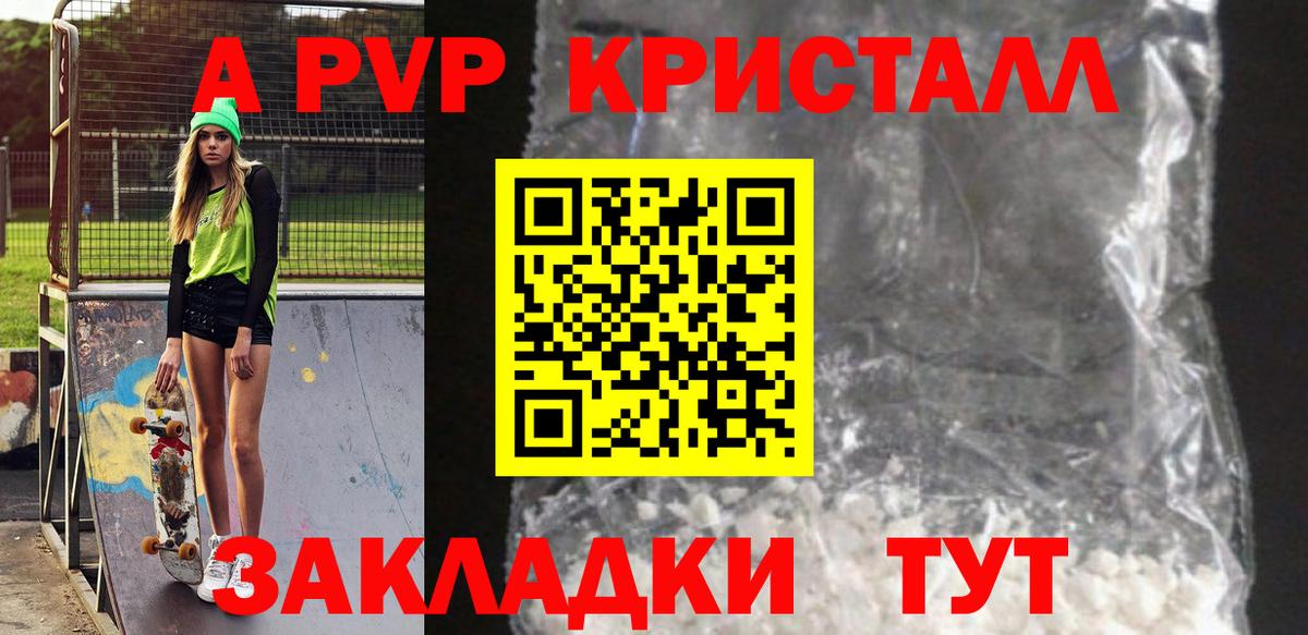А ПВП СК КРИС  А ПВП СК  Альфа ПВП VHQ  Великие Луки  Вход с VPN 