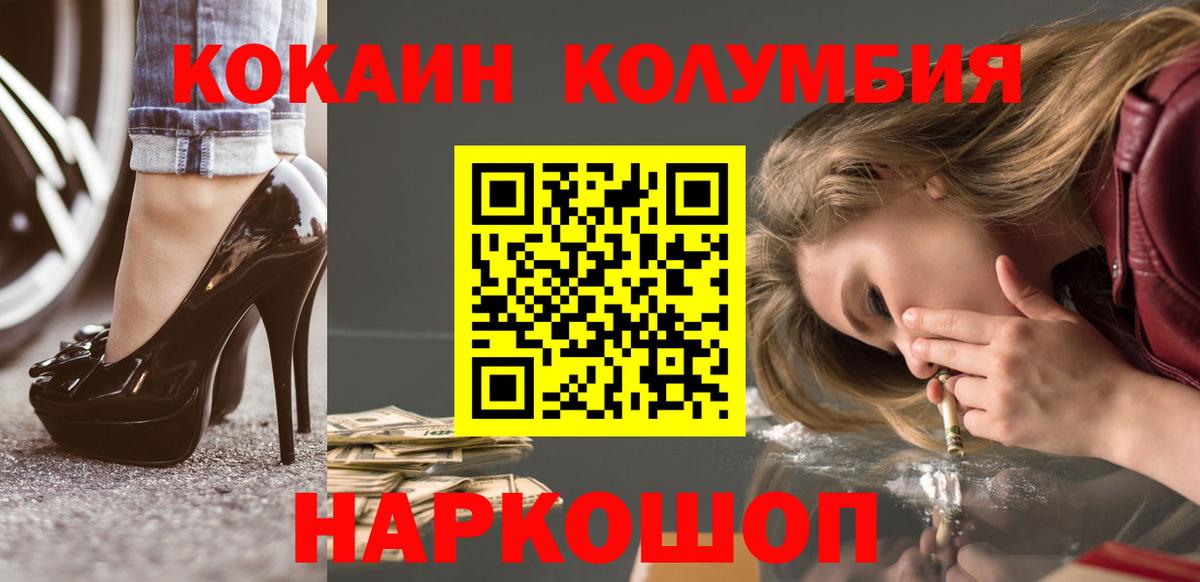 Великие Луки  Кокаин Колумбийский  Вход с VPN  Кокаин Перу 