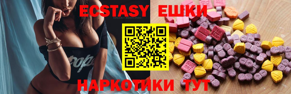 Великие Луки  ЭКСТАЗИ DUBAI  Вход с VPN 