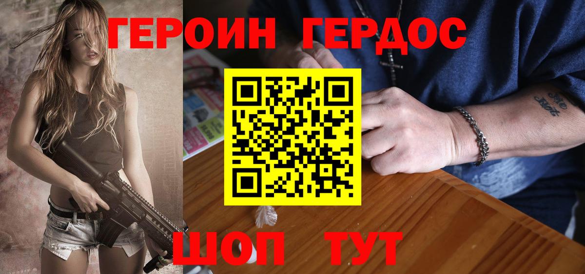 Великие Луки  ГЕРОИН Афган  Вход с VPN 