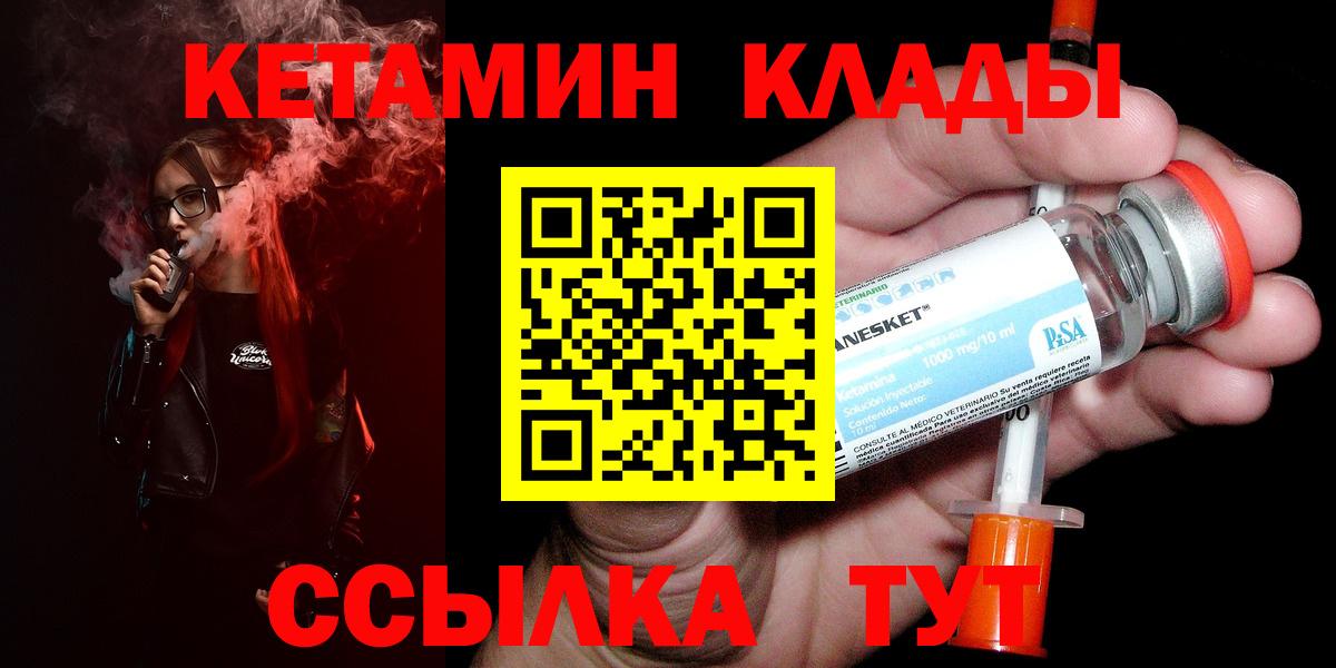 shop состав  Кетамин ketamine  КЕТАМИН ketamine  Вход с VPN  Великие Луки 