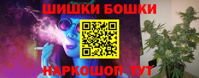 бошки Коммунар