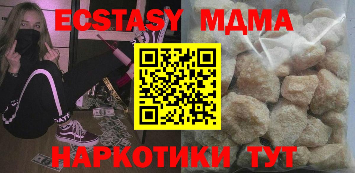 Великие Луки  МДМА crystal  Вход с VPN  МДМА VHQ 