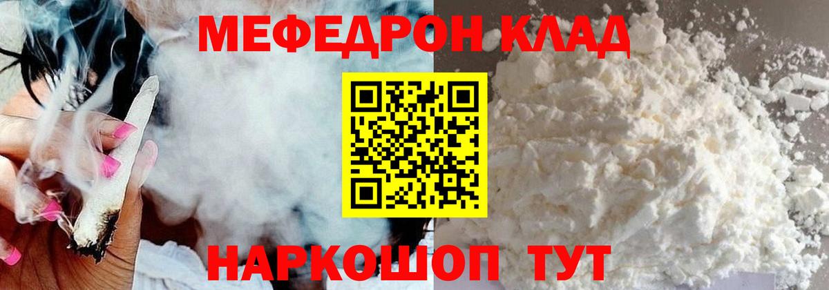 МЕФ мука Великие Луки