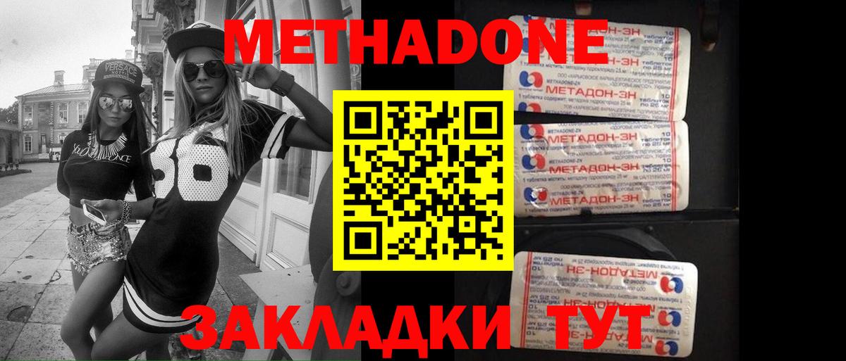 гидра   Вход с VPN  МЕТАДОН мёд  Великие Луки  МЕТАДОН кристалл 