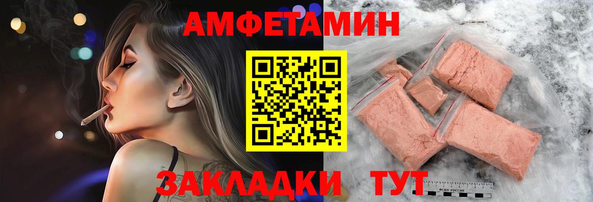 Первитин кристалл  Вход с VPN  Великие Луки 