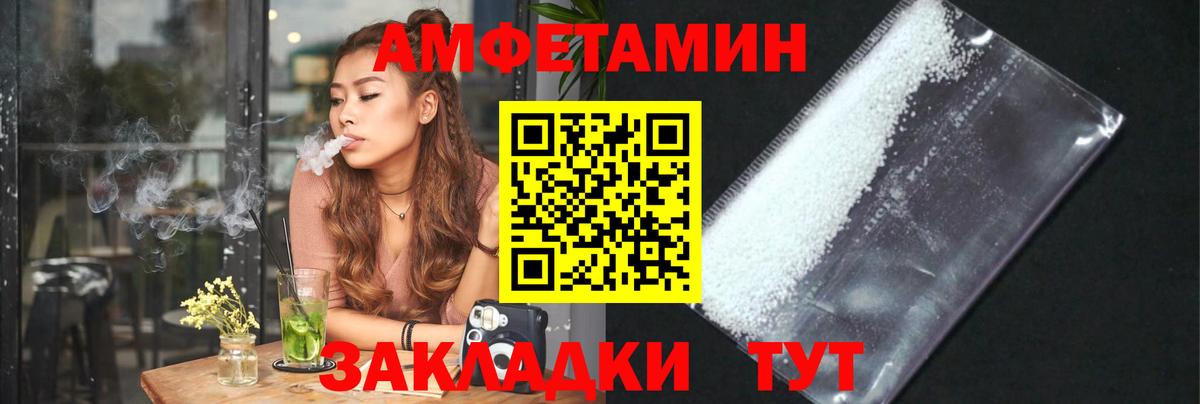 МЕТАМФЕТАМИН Methamphetamine Великие Луки