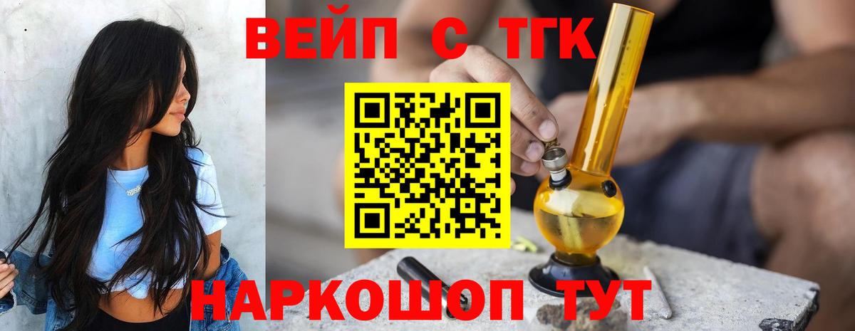 ТГК THC oil Великие Луки